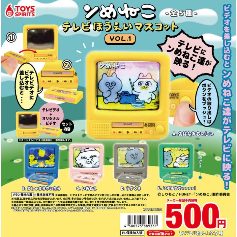 Retro Gaming Phone - Original In-Stock TOYS SPIRITS Cat Theater