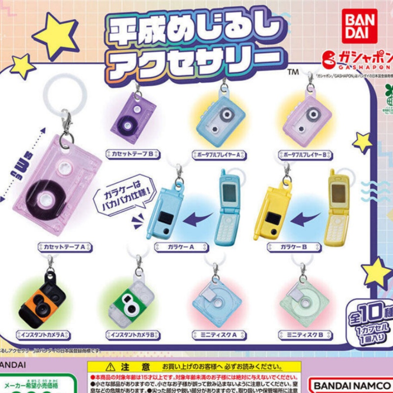 Bandai Gashapon Heisei Era Nos - Retro Gaming Phone 评论和价格